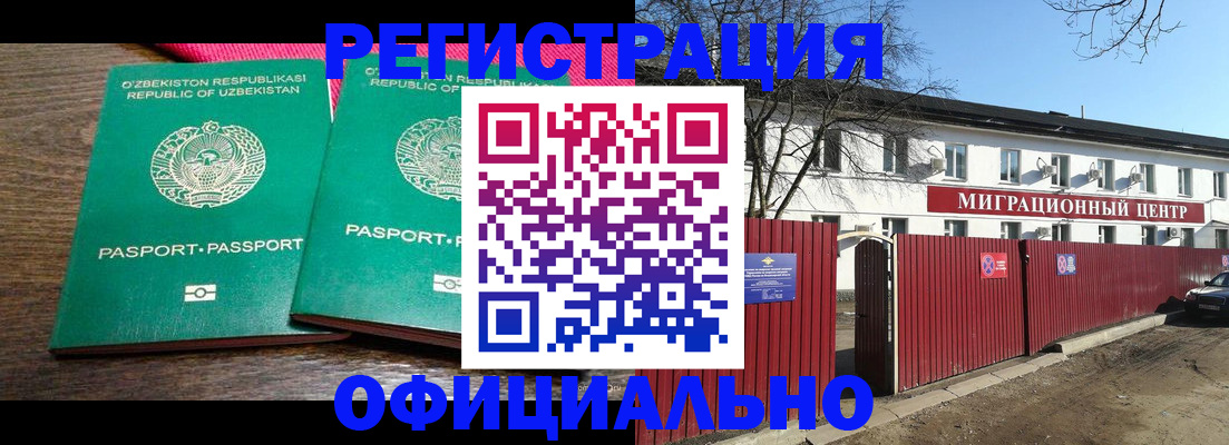 прописка для кредита в Оренбурге