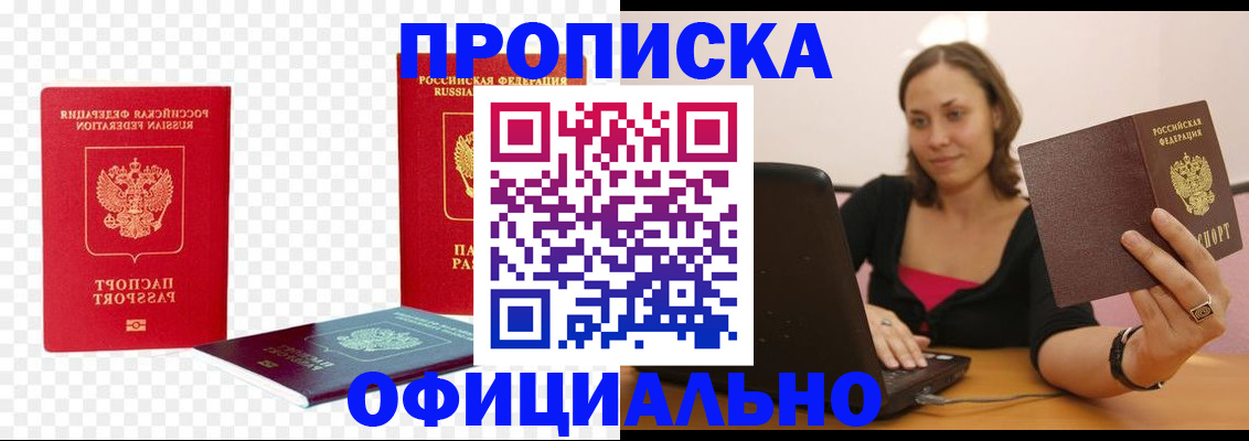 временная регистрация госуслуги в Оренбурге