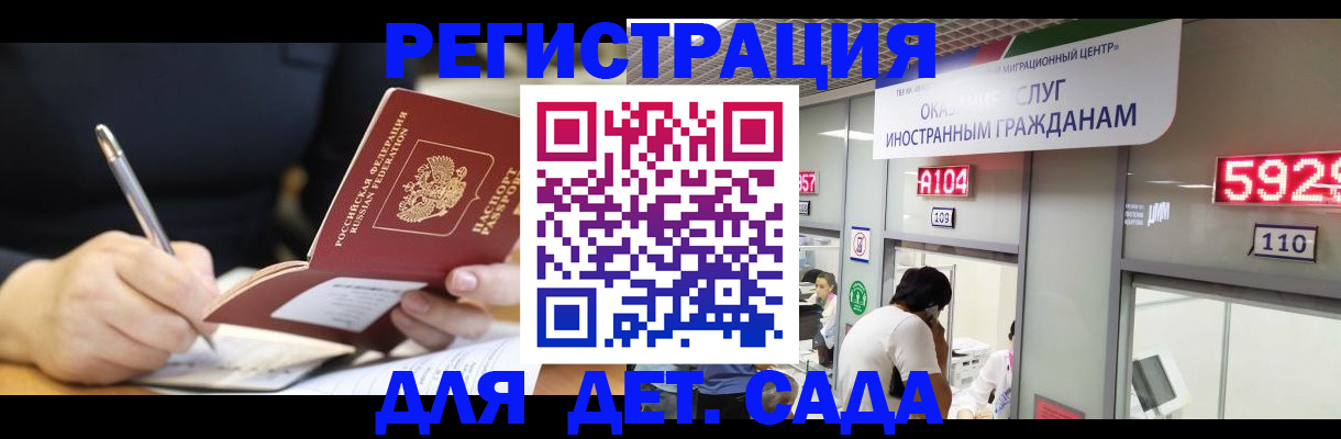 прописка ребенка в Оренбурге