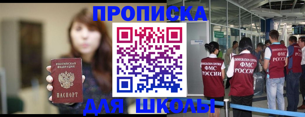 временная регистрация недорого в Оренбурге