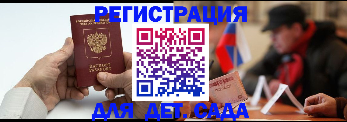 регистрация в Оренбурге