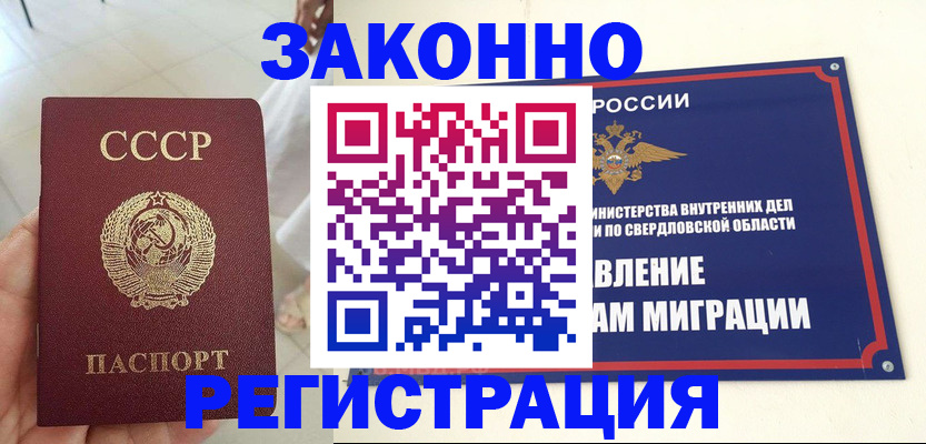 регистрация для дет. сада в Оренбурге