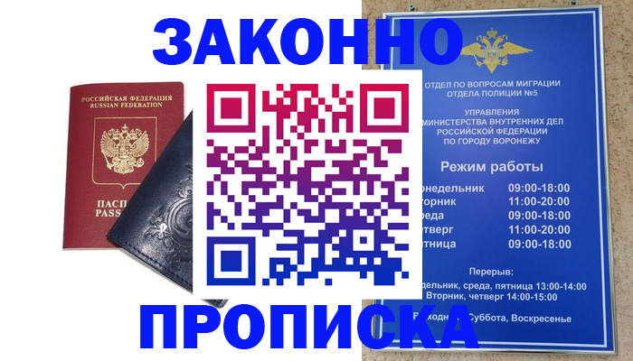 прописка поиск в Оренбурге