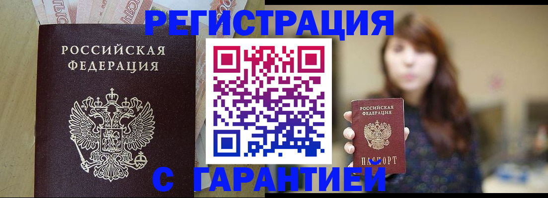 прописка для школы в Оренбурге