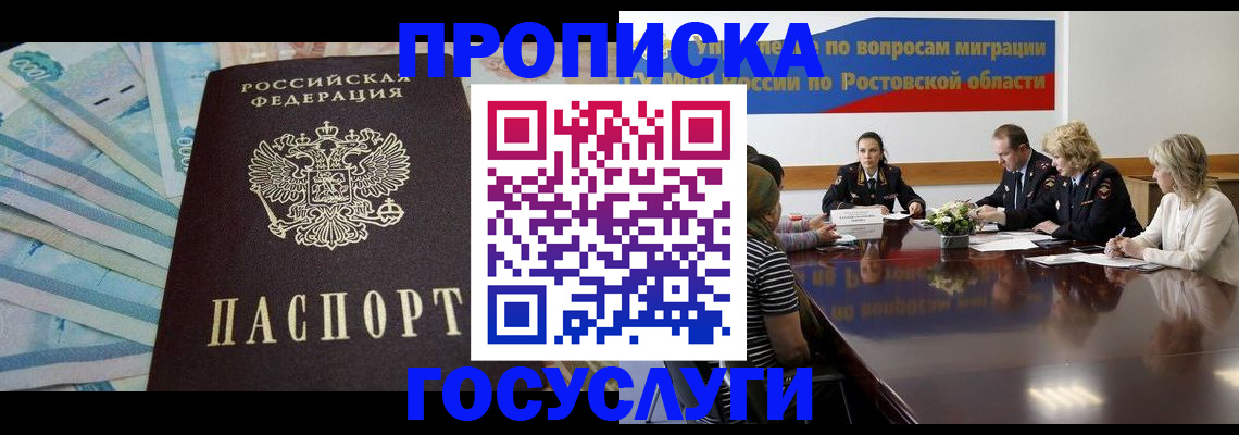 временная регистрация собственник в Оренбурге