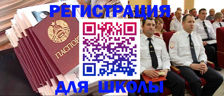 прописка гарантия в Оренбурге